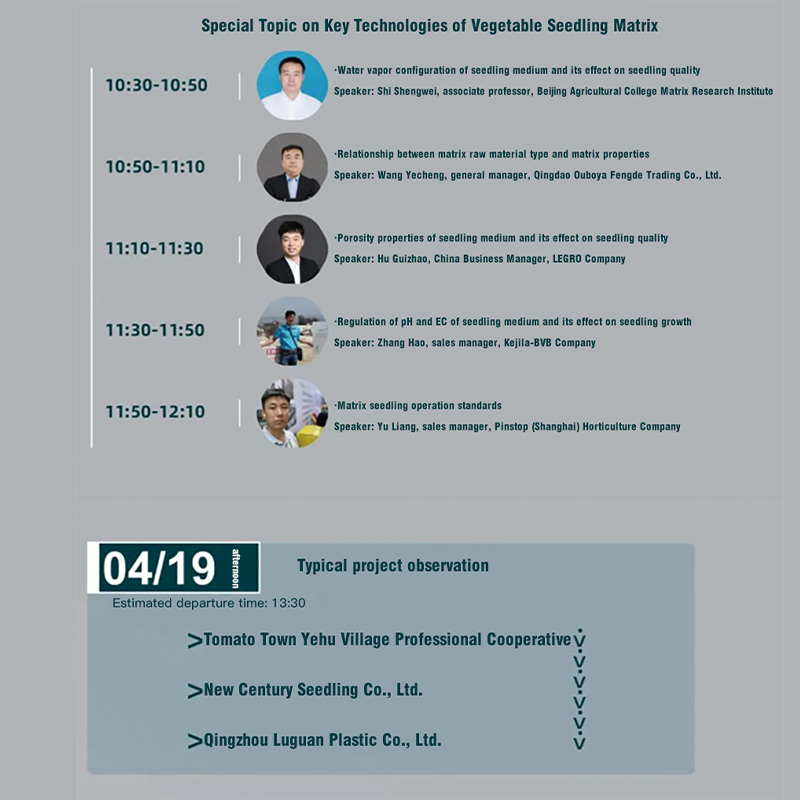 The 2025 China (Shouguang) Seedling Industry Conference